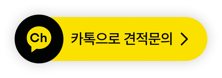 카카오톡 채널 추가 버튼